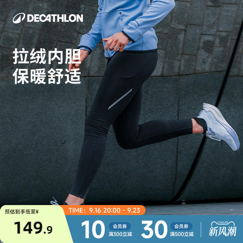 迪卡侬健身裤中腰加绒保暖