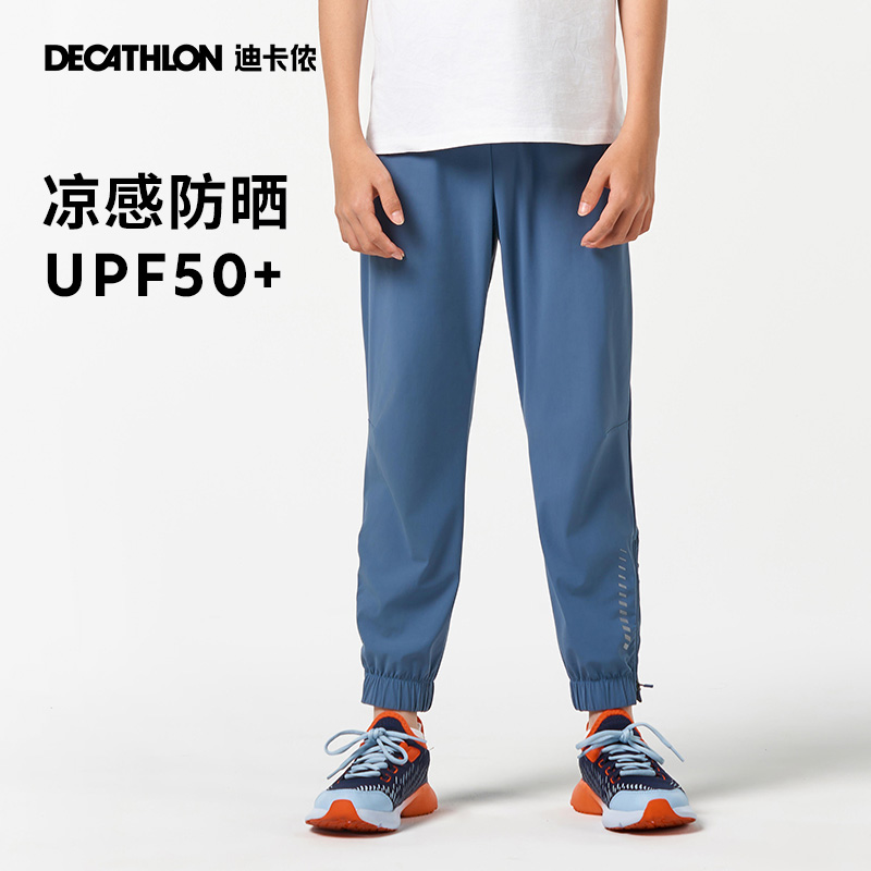 迪卡侬青少年男童体能长裤