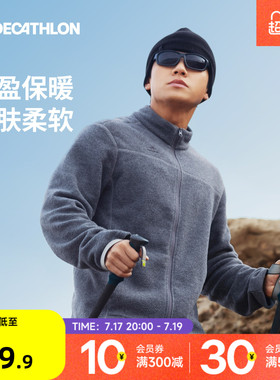 迪卡侬抓绒衣男款运动徒步冲锋衣内胆户外保暖摇粒绒内胆ODF