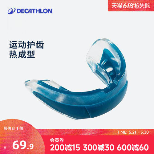 拳击牙套篮球跆拳道搏击散打护齿