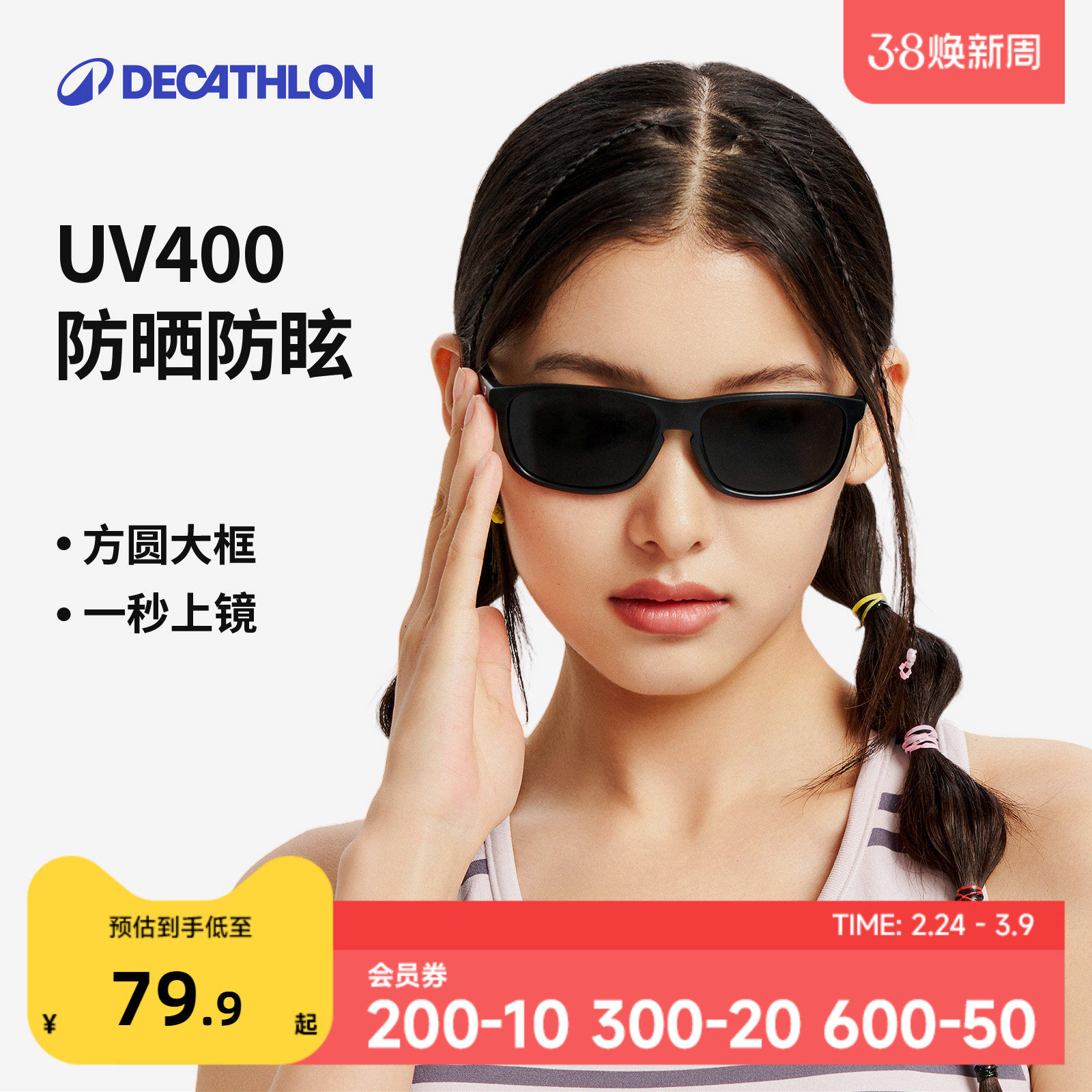 迪卡侬方圆墨镜太阳眼镜女复古户外运动登山骑行钓鱼开车新款END6