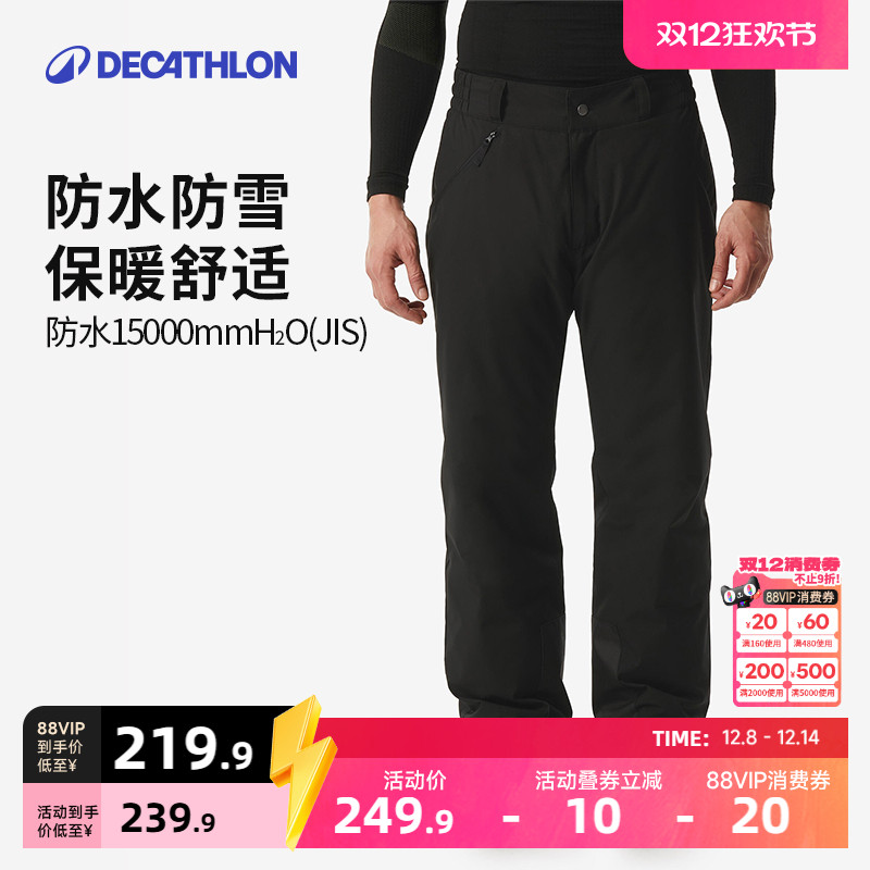 防水滑雪裤迪卡侬保暖双板