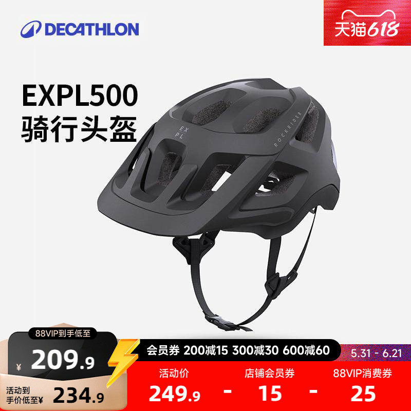 迪卡侬公路山地自行车头盔骑行头盔男女安全帽MOTB