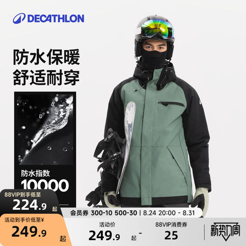 迪卡侬SNB100滑雪夹克