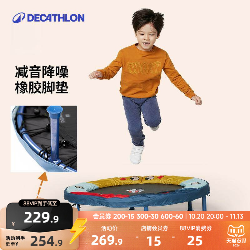 迪卡侬儿童蹦床男家用室内跳跳床小型宝宝运动小孩蹦蹦床减肥KIDO