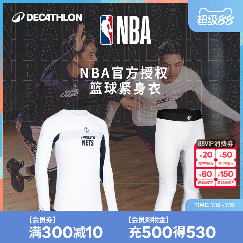迪卡侬NBA紧身衣健身背心紧身裤