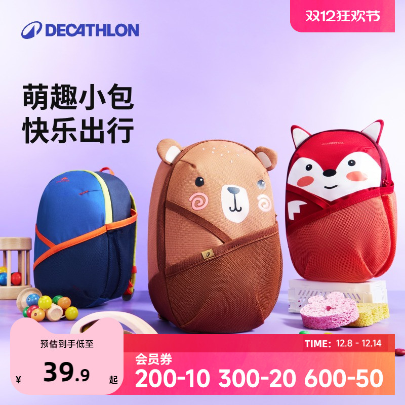 旗舰店儿童包包迪卡侬