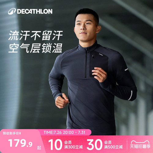 迪卡侬运动上衣男秋冬跑步长袖