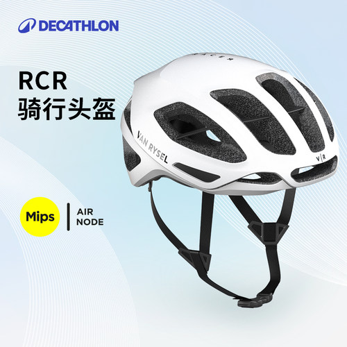 迪卡侬RCRmips骑行头盔