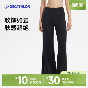 女381278SAP2 9001592健身弹力运动裤 迪卡侬糯糯家族 阔腿瑜伽裤