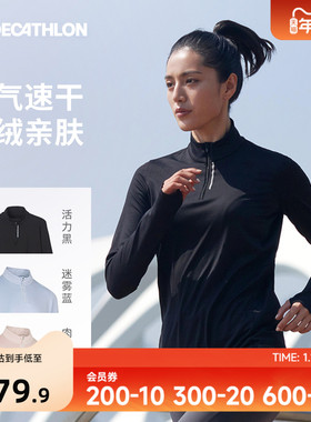 迪卡侬加绒速干衣女秋冬保暖跑步长袖t恤运动上衣户外健身服SAL4
