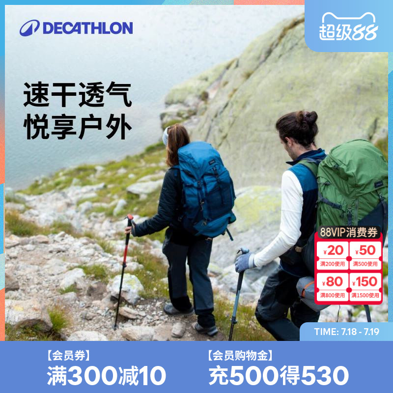 迪卡侬mt500徒步裤户外登山速干