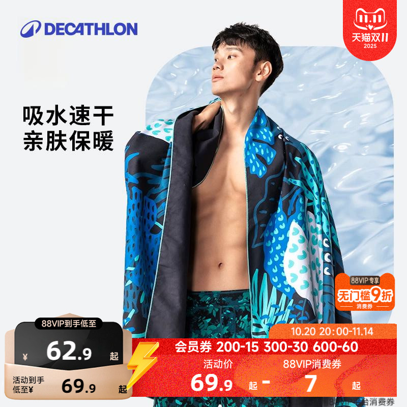 速干浴巾男款迪卡侬游泳运动健身