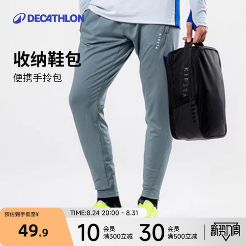 迪卡侬鞋袋足球鞋收纳手拎包ivo2