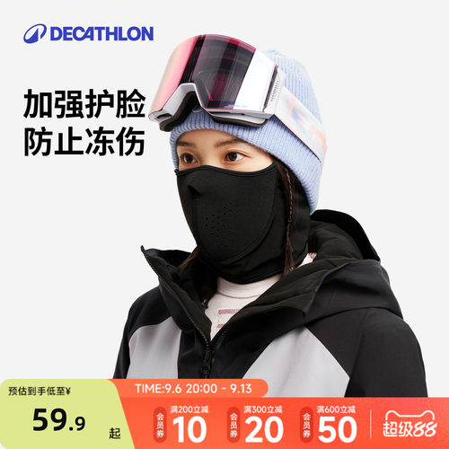 迪卡侬保暖透气滑雪面罩