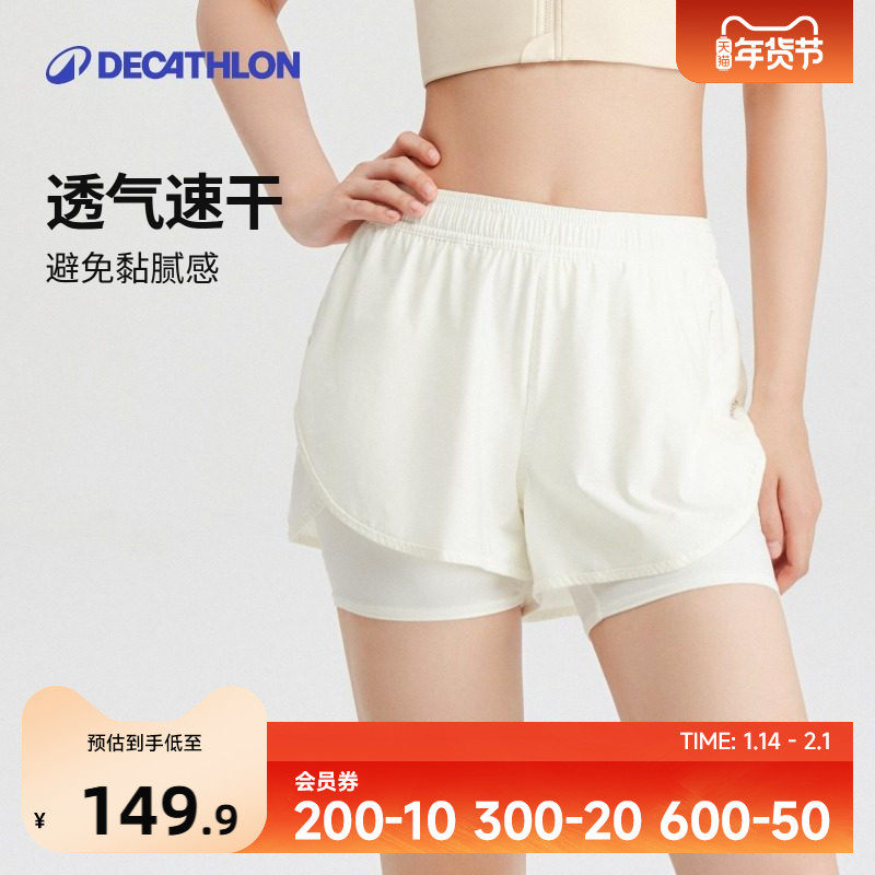 迪卡侬速干运动短裤女夏季假两件健身裤冰丝透气防走光瑜伽裤SAY3,运动服/休闲服装,运动中长裤／短裤,淘宝优惠券,粉丝福利购,淘宝优惠卷
