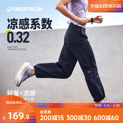 运动裤迪卡侬速干女健身瑜伽