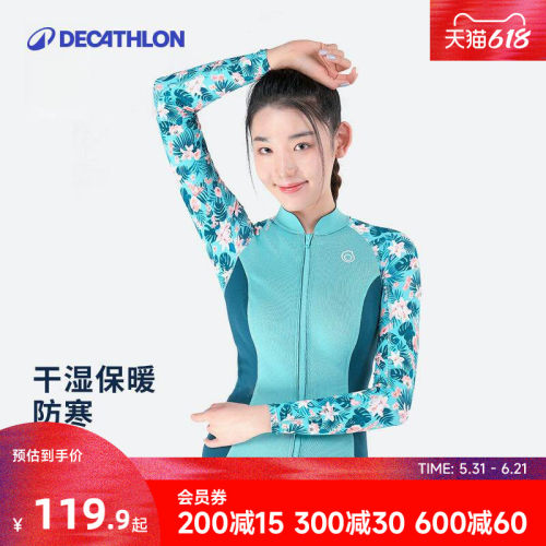 迪卡侬短裤防寒防晒ovs潜水服