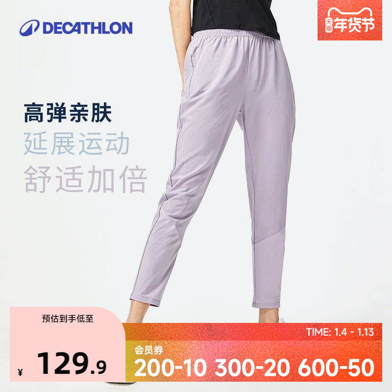 迪卡侬跑步运动裤长裤收腿直筒收腿休闲裤宽松速干健身女SAP2