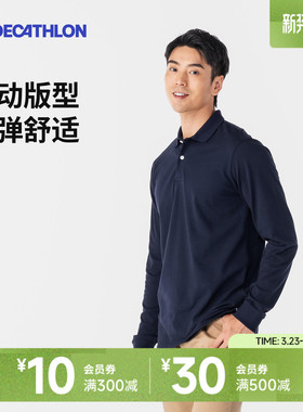 迪卡侬运动Polo衫男士长袖弹性舒适T恤秋冬内搭简约高尔夫SAG1