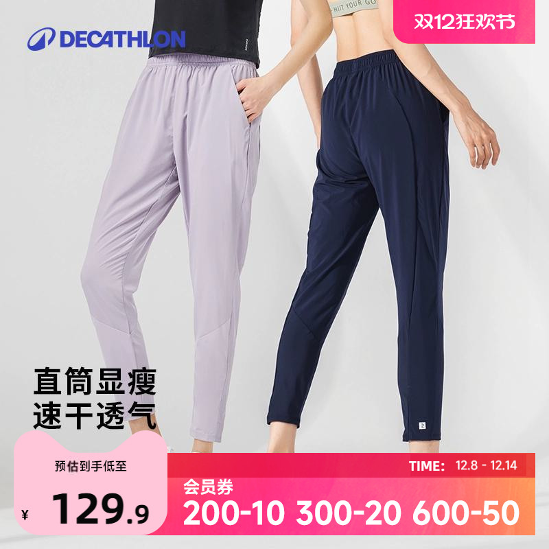 迪卡侬跑步健身直筒运动裤