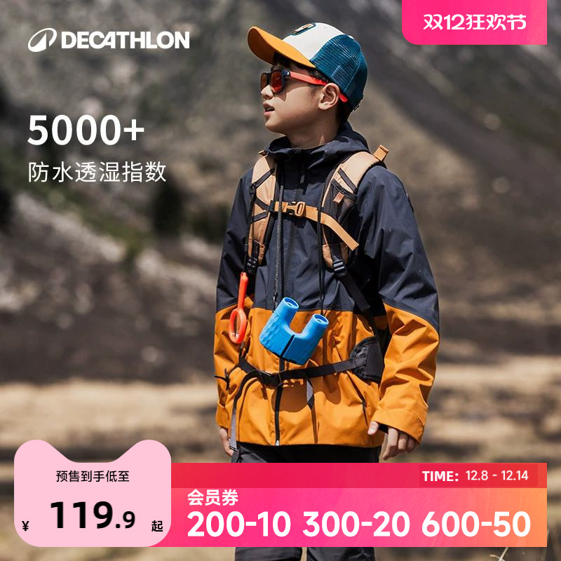 迪卡侬儿童防泼水户外夹克外套