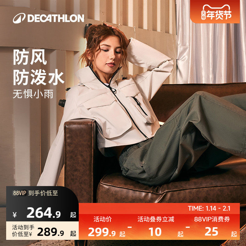 迪卡侬SPW360851运动外套城市机能女工装服防泼水短款上衣SAX1,运动服/休闲服装,运动茄克/外套,淘宝优惠券,粉丝福利购,淘宝优惠卷