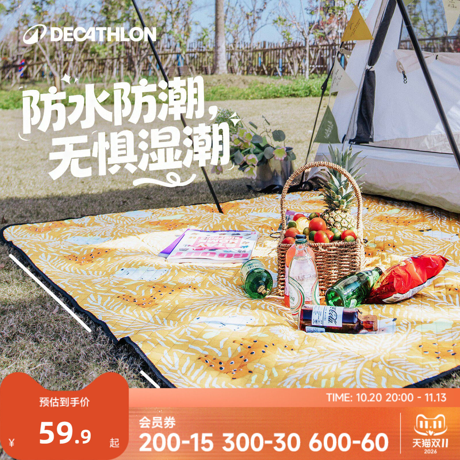 迪卡侬公园野餐垫加厚便携户外垫子露营帐篷沙滩垫可折叠垫ODCT
