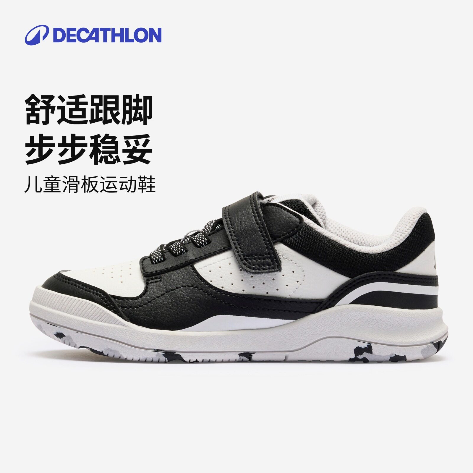 迪卡侬儿童综合运动鞋板鞋图片