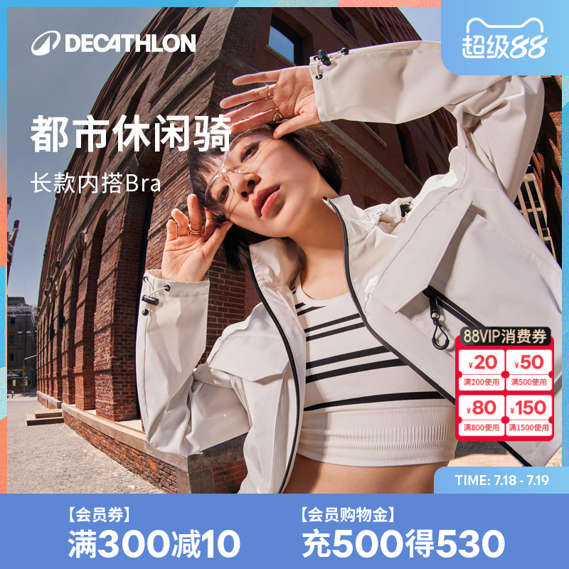 迪卡侬低强度运动内衣女骑行内搭