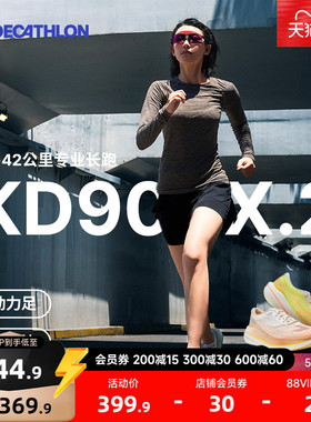 迪卡侬全掌碳板跑鞋女专业马拉松跑鞋轻透气kd900x2运动鞋RFA1