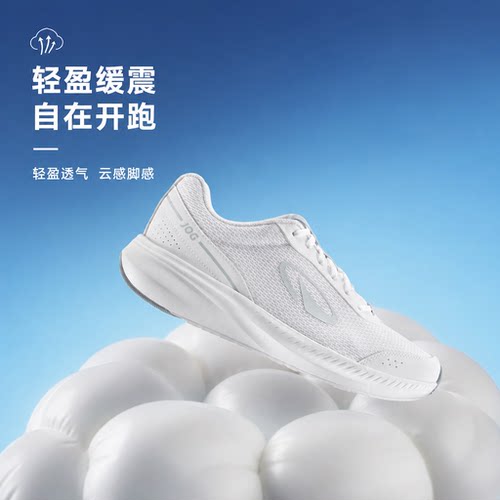 迪卡侬透气女跑鞋健身跳绳