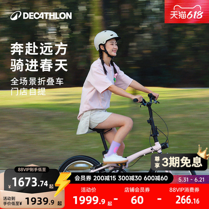 【门店自提】迪卡侬Fold500折叠自行车成人便携铝合金女单车MOUR