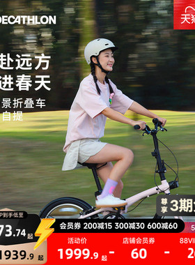 【门店自提】迪卡侬Fold500折叠自行车成人便携铝合金女单车MOUR