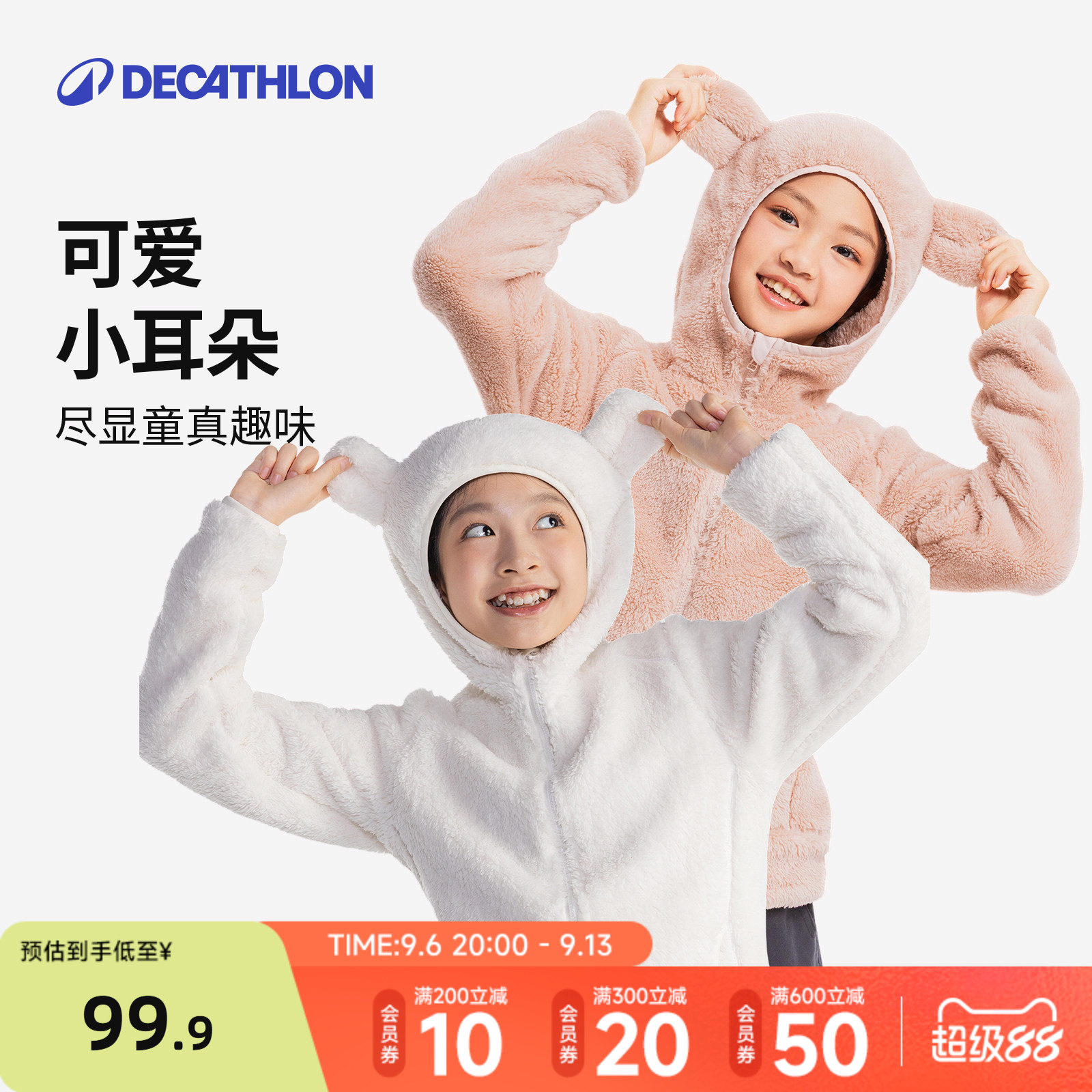 迪卡侬儿童抓绒衣保暖小羊摇粒绒女童春秋珊瑚绒外套加绒冬季KIDH