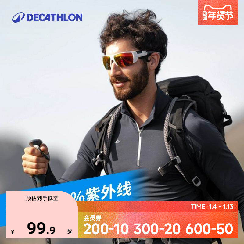 迪卡侬旗舰店运动太阳眼镜防晒偏光镜防雾随光变色女男户外END6