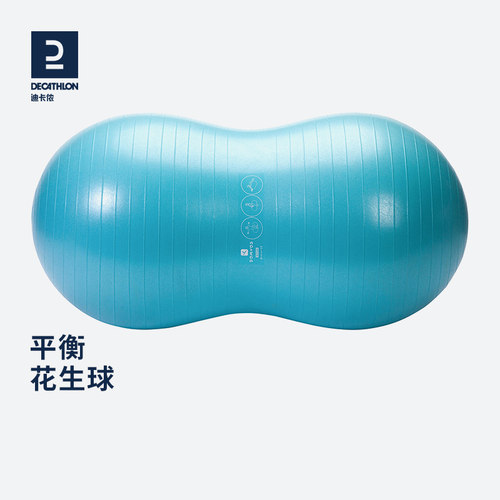 迪卡侬花生球儿童感统婴儿运动