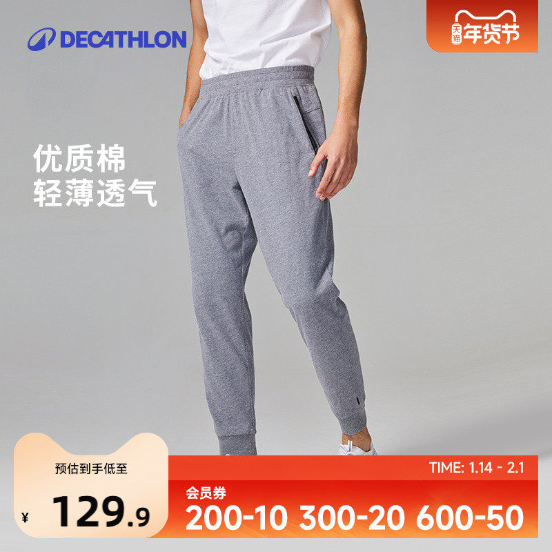 迪卡侬卫裤运动裤男春季灰色跑步健身束脚针织长裤休闲裤子男SAP1,运动服/休闲服装,运动长裤,淘宝优惠券,粉丝福利购,淘宝优惠卷