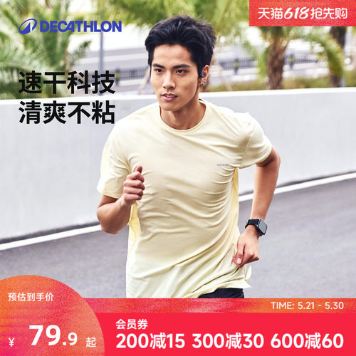迪卡侬新款透气速干运动T恤男