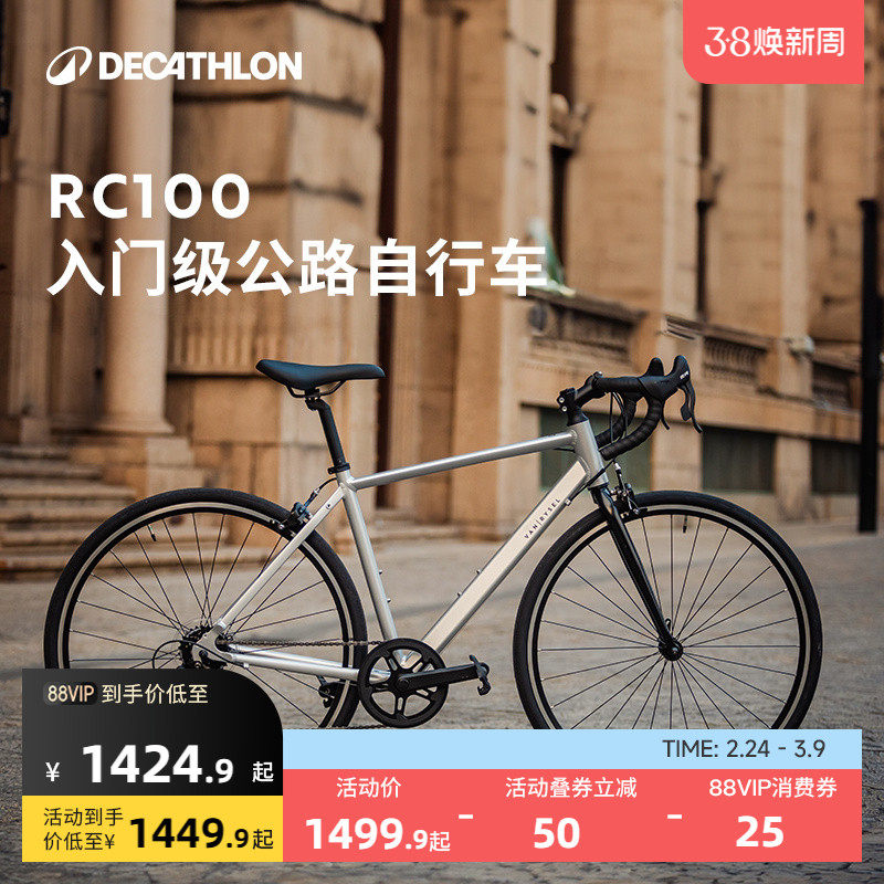 迪卡侬RC100公路自行车成人公路通勤城市变速成人男女骑行车OVB1