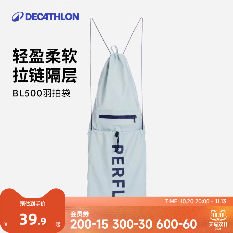 迪卡侬羽毛球拍套背包便携单肩男女羽毛球包新设计拍袋拍包CSR1