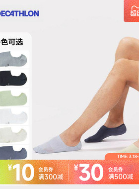 迪卡侬船袜女浅口隐形袜短袜春夏白色不掉跟运动袜棉袜子男士OVA1