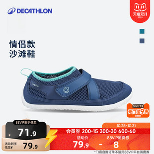 IVS1 防滑快干情侣浮潜鞋 迪卡侬涉水鞋 男溯溪沙滩户外休闲凉鞋
