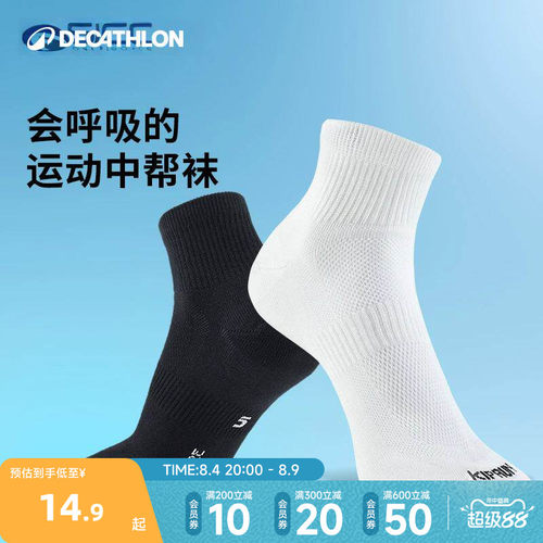 吸汗透气速干中筒薄款双装跑步袜