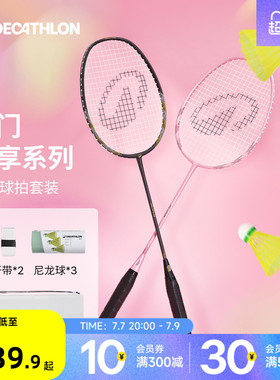 迪卡侬乐羽二号羽毛球拍套装羽毛拍双拍正品女生BR190碳素CSR1