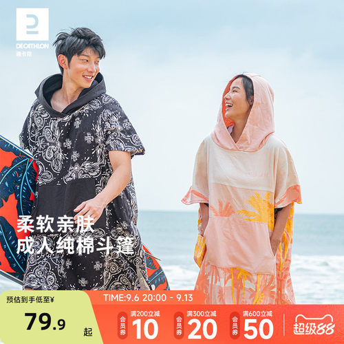 迪卡侬加厚保暖防走光ovop沙滩巾
