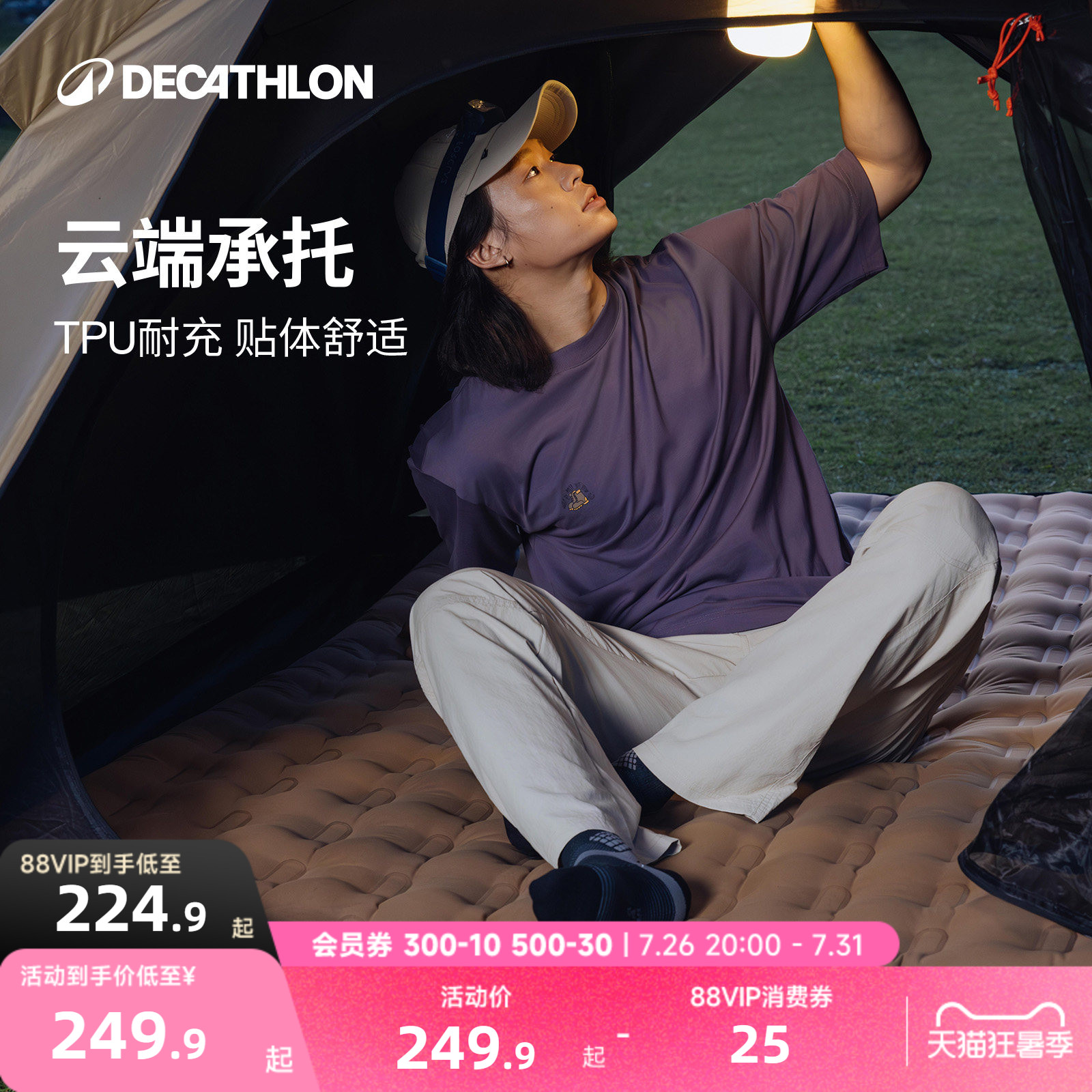 迪卡侬户外充气床垫露营防潮垫便携耐磨充气单人双人多人ODCF