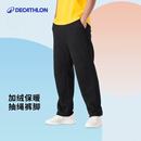 宽松休闲裤 迪卡侬运动裤 健身长裤 男裤 子男SAP1 男秋冬保暖加绒裤