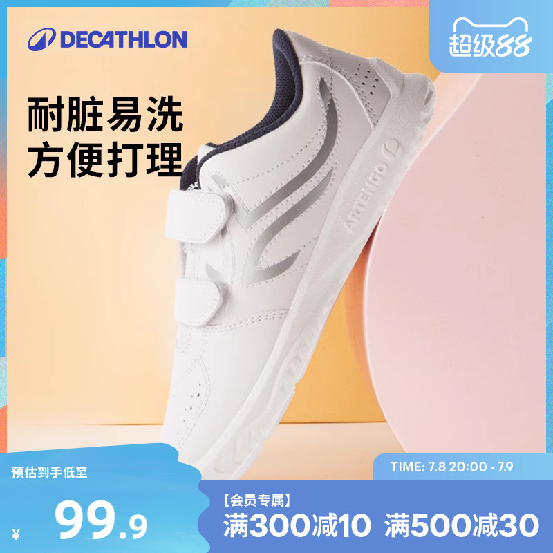 迪卡侬儿童运动鞋跑步鞋小白鞋