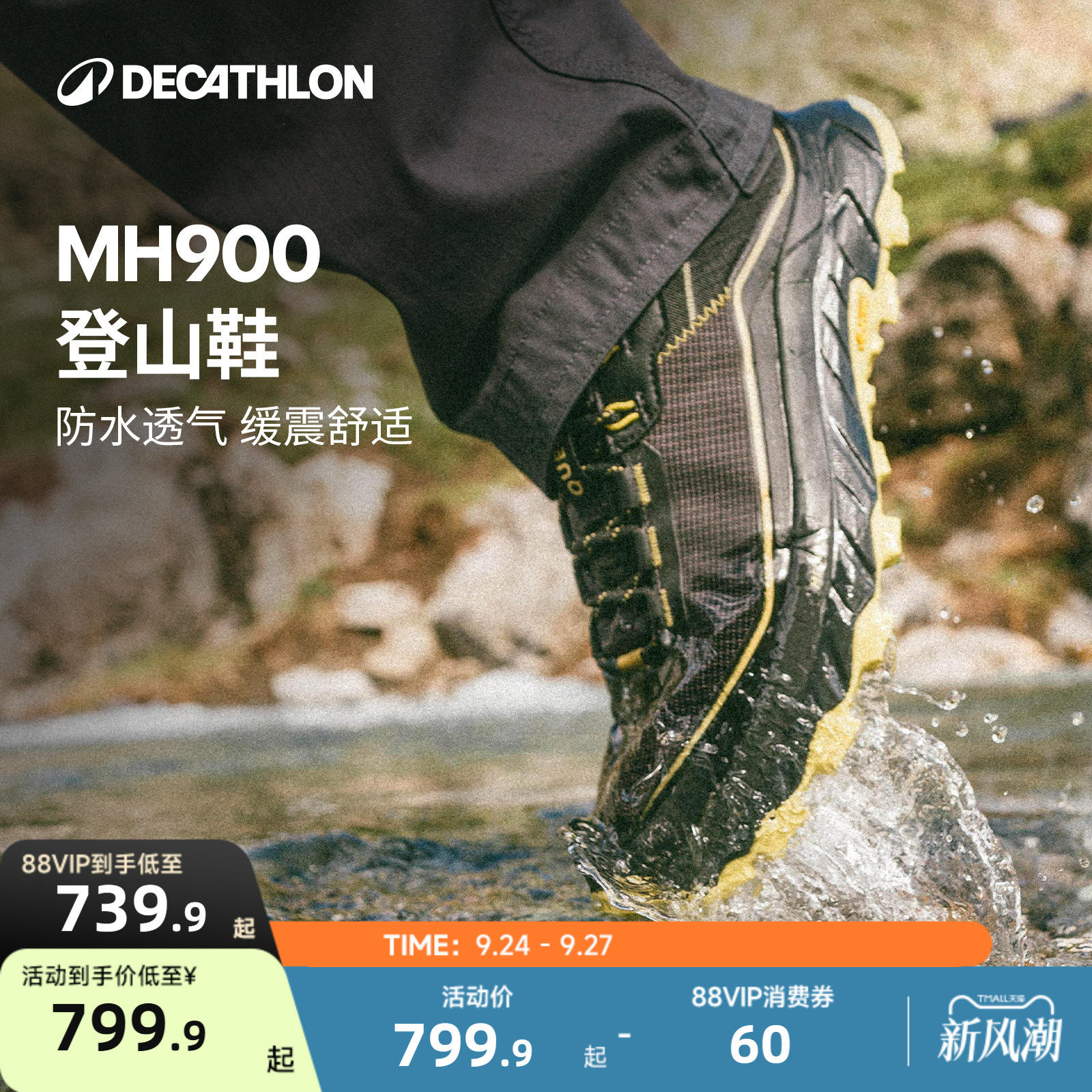 迪卡侬MH900登山鞋男防水防滑越野鞋女轻量化户外运动徒步鞋ODS										